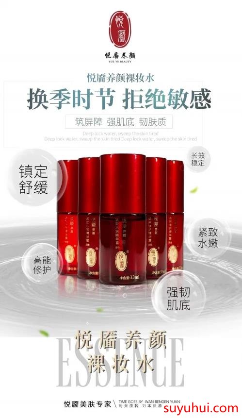 悦靥养颜是什么护肤品牌 悦靥养颜的价格