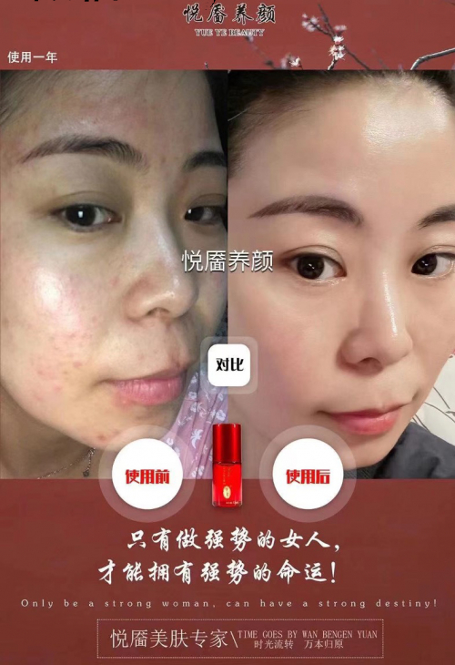 悦靥养颜裸妆水用多久才能看到效果