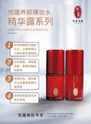 悦靥养颜裸妆水产品有哪些优势