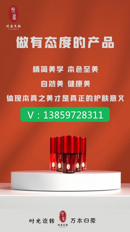 悦靥养颜新出的裸妆水效果怎么样 有人用过吗